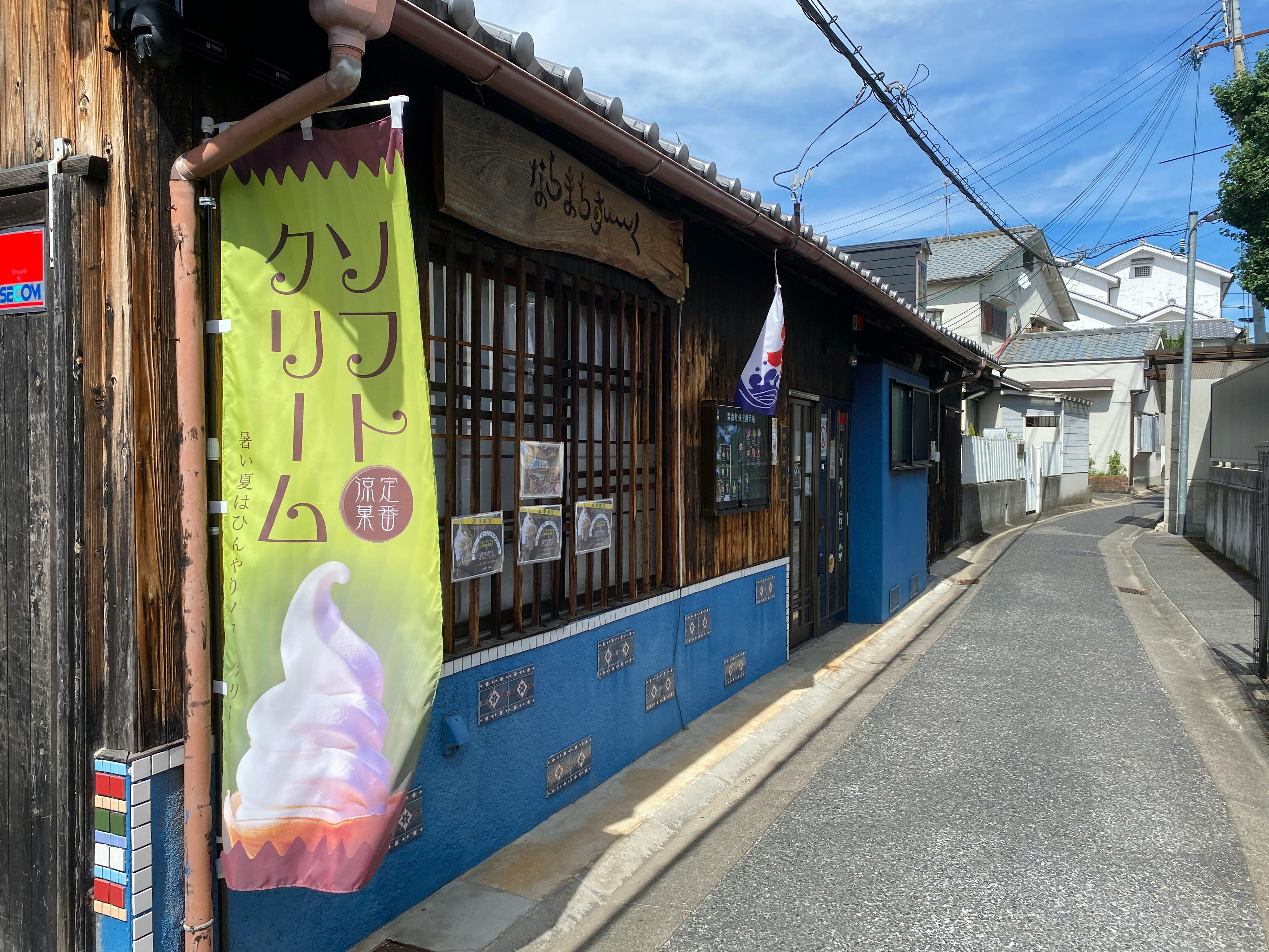 Kuromatsunai 2