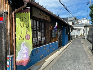 Kuromatsunai 2